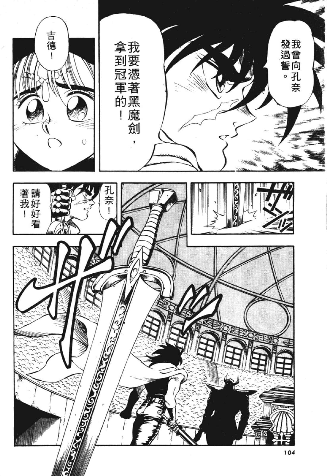 Page 103
