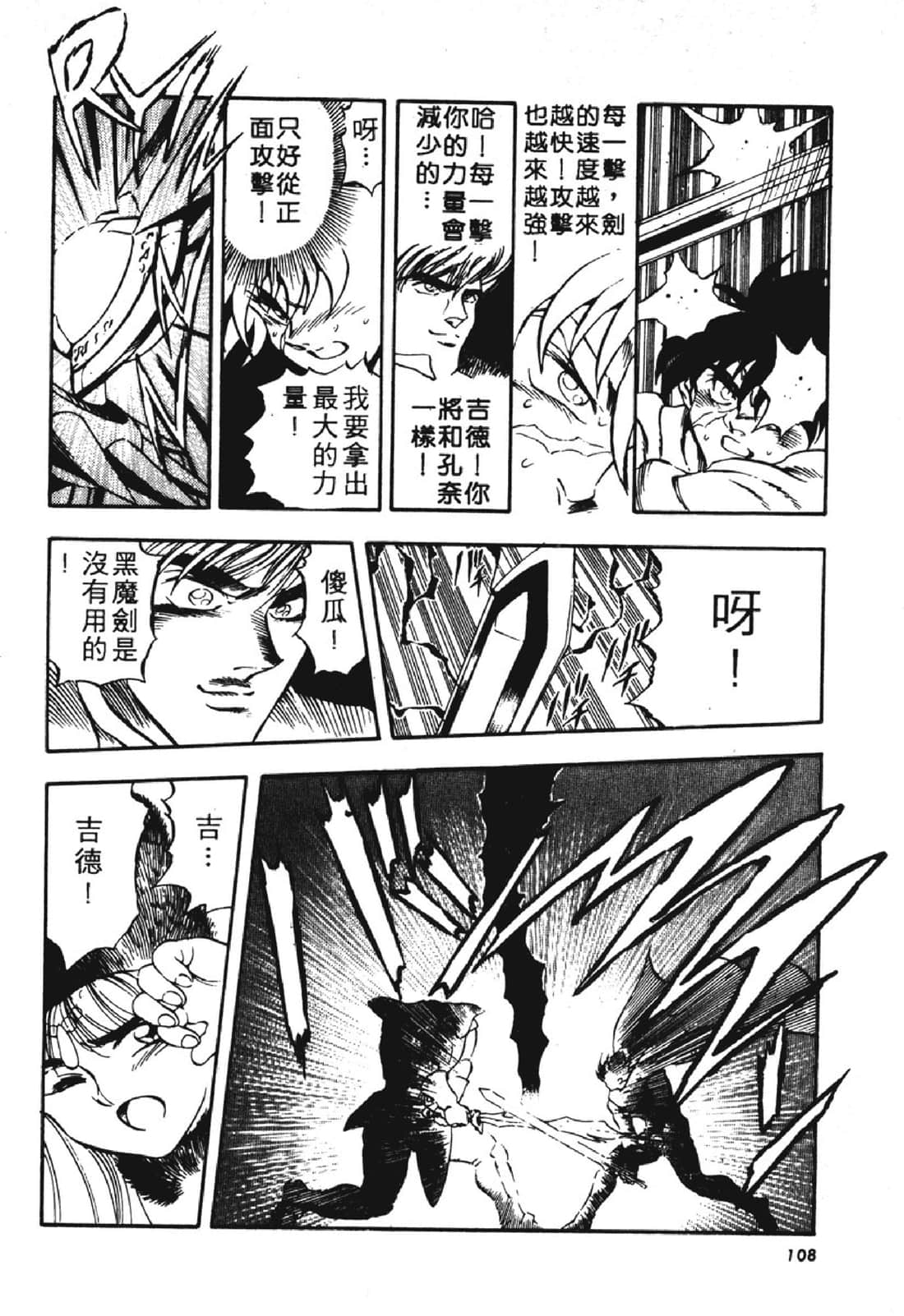 Page 107