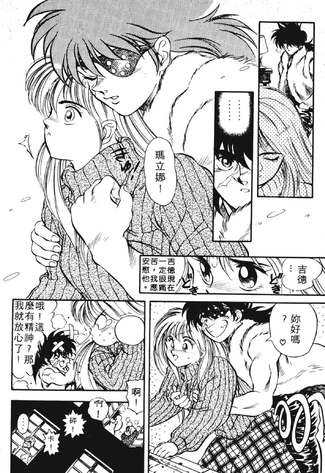 Page 121