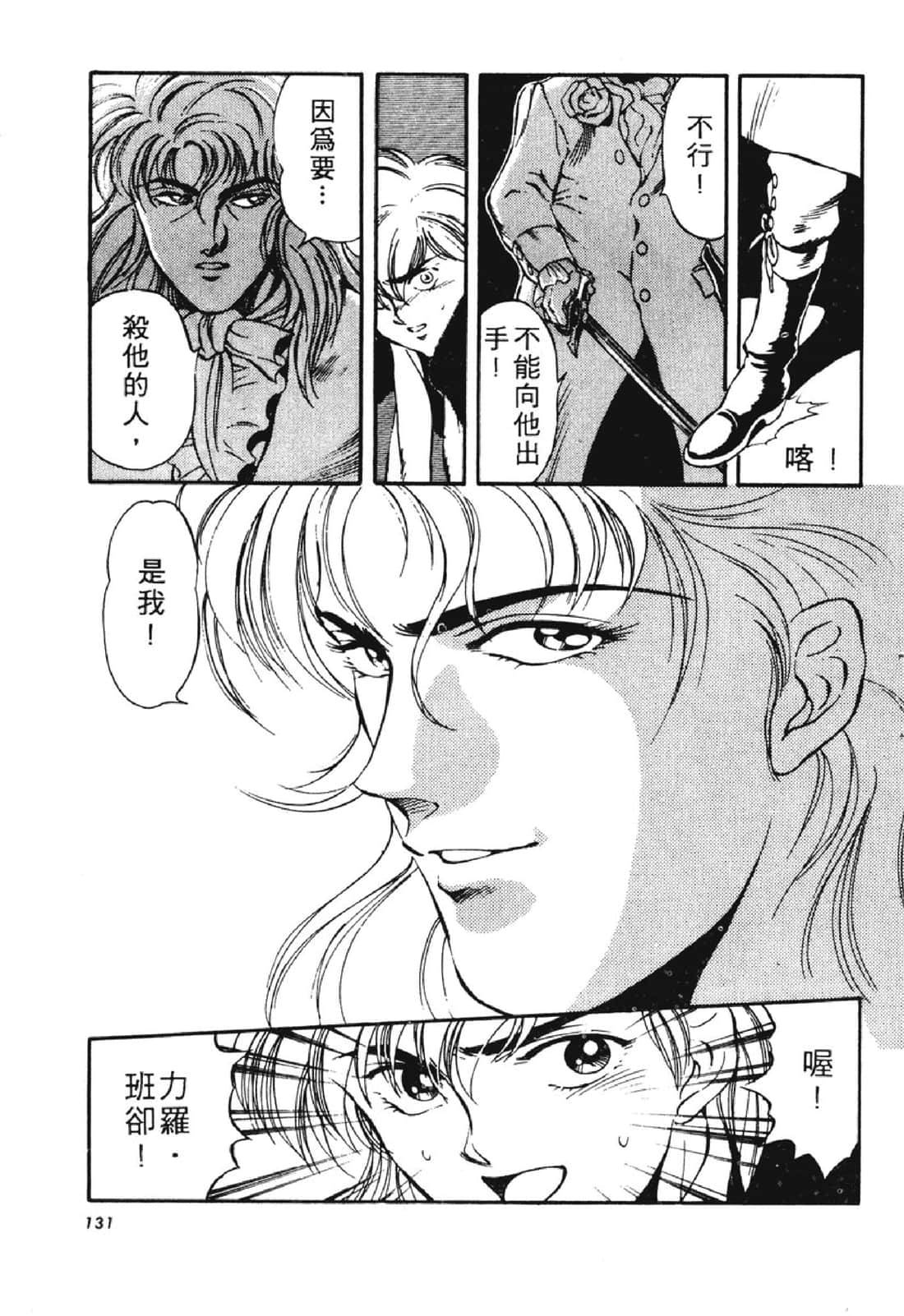 Page 130