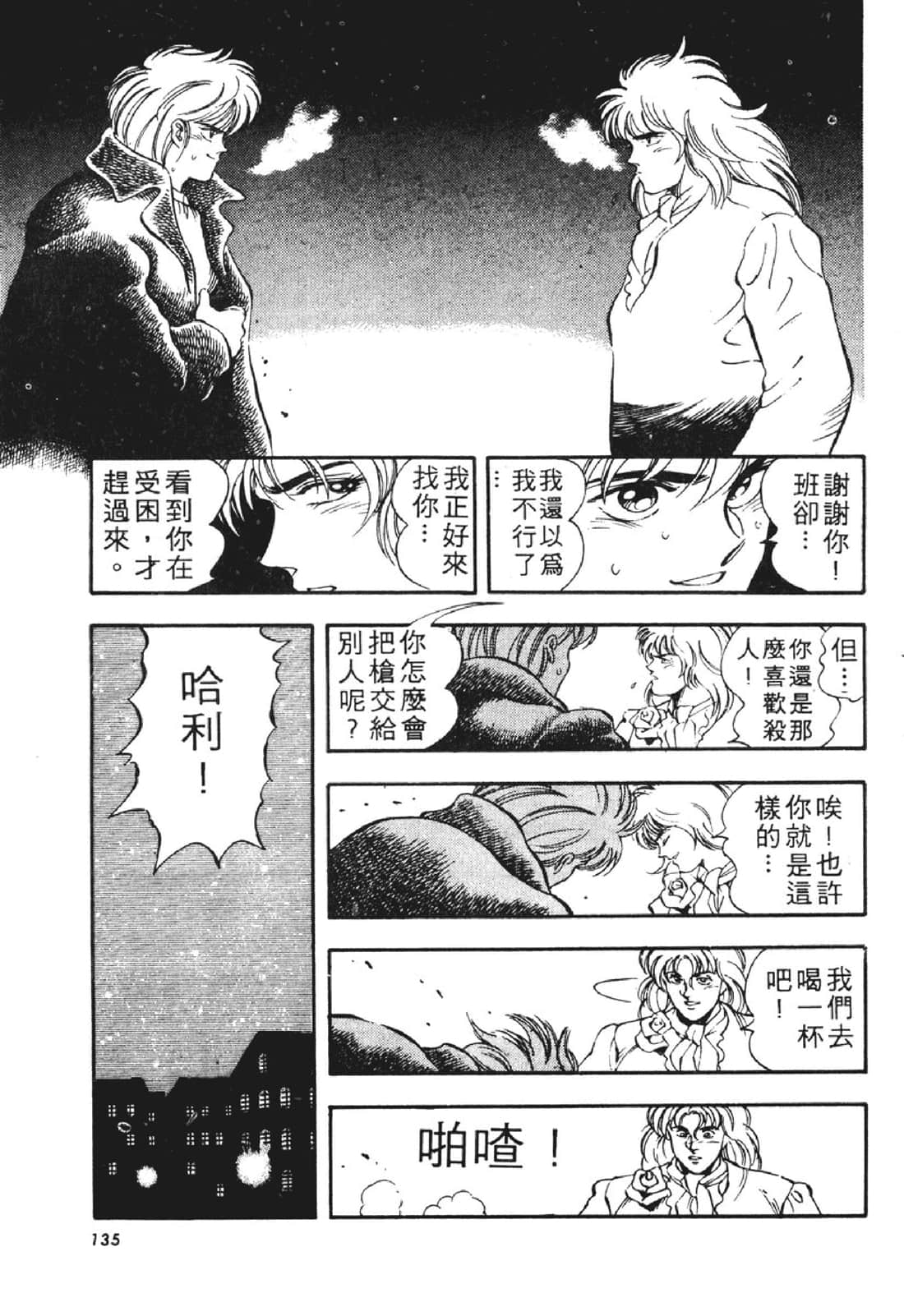 Page 134