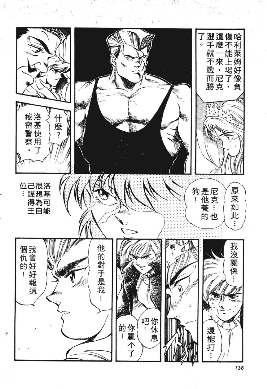 Page 137