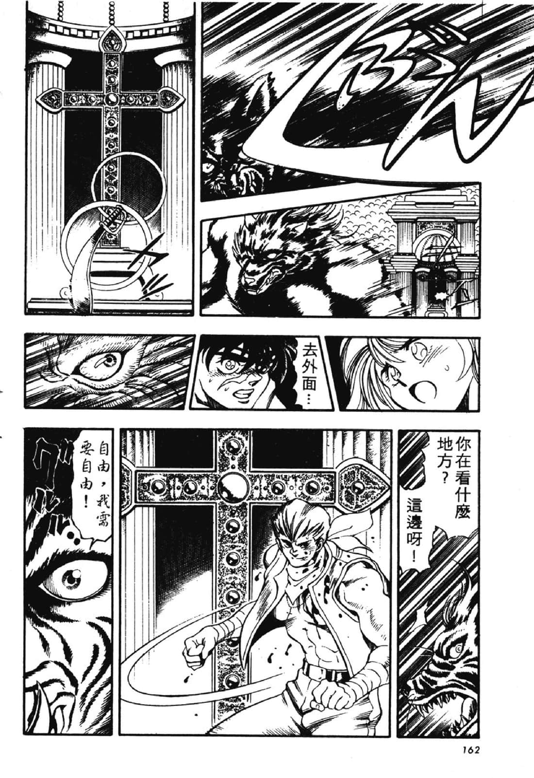 Page 161