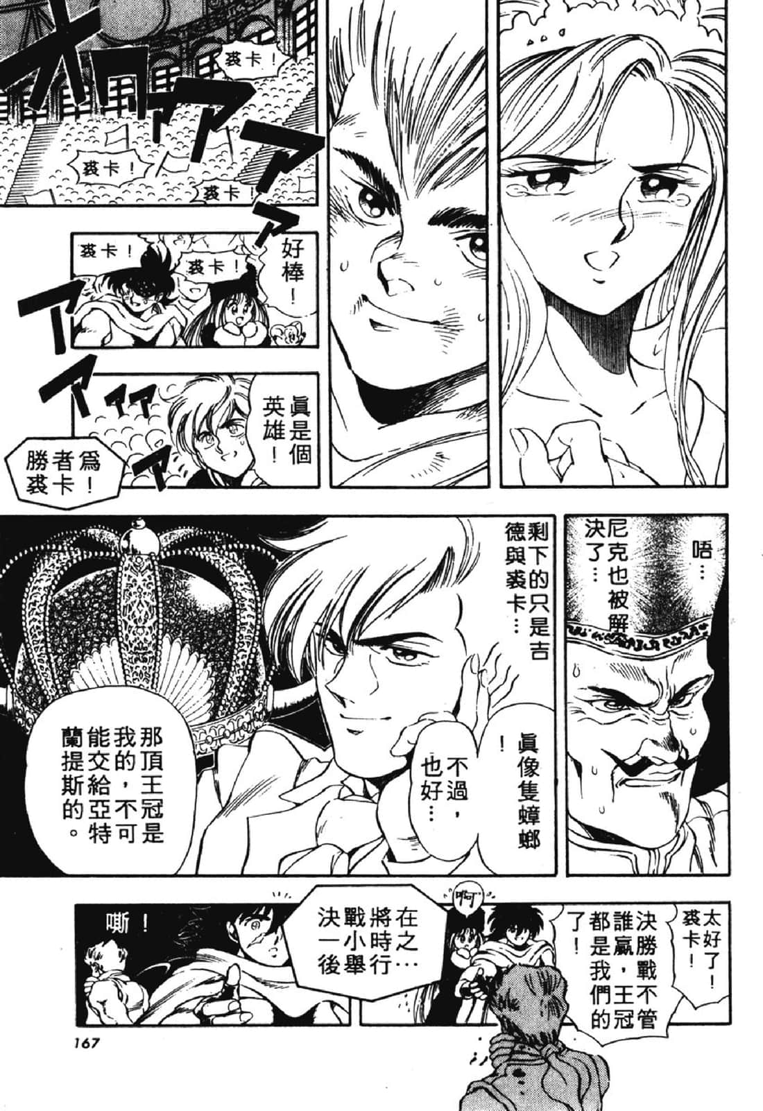 Page 166