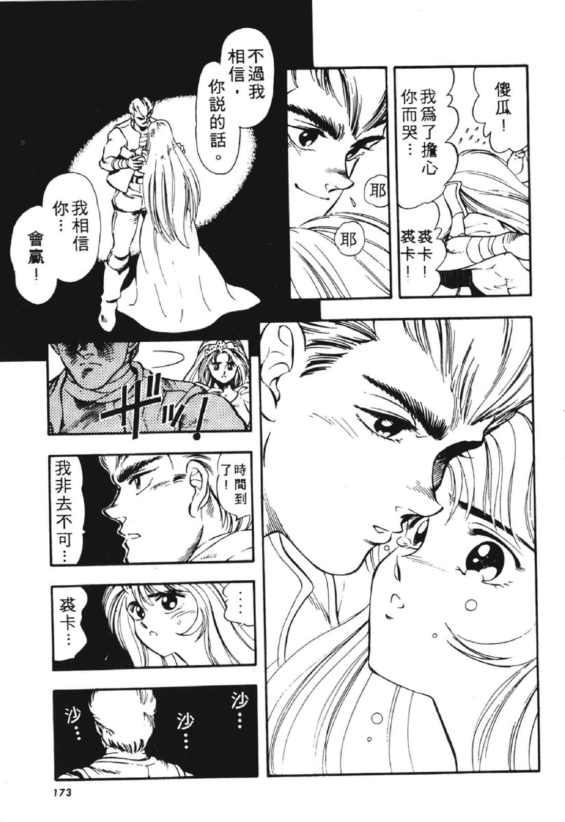 Page 172