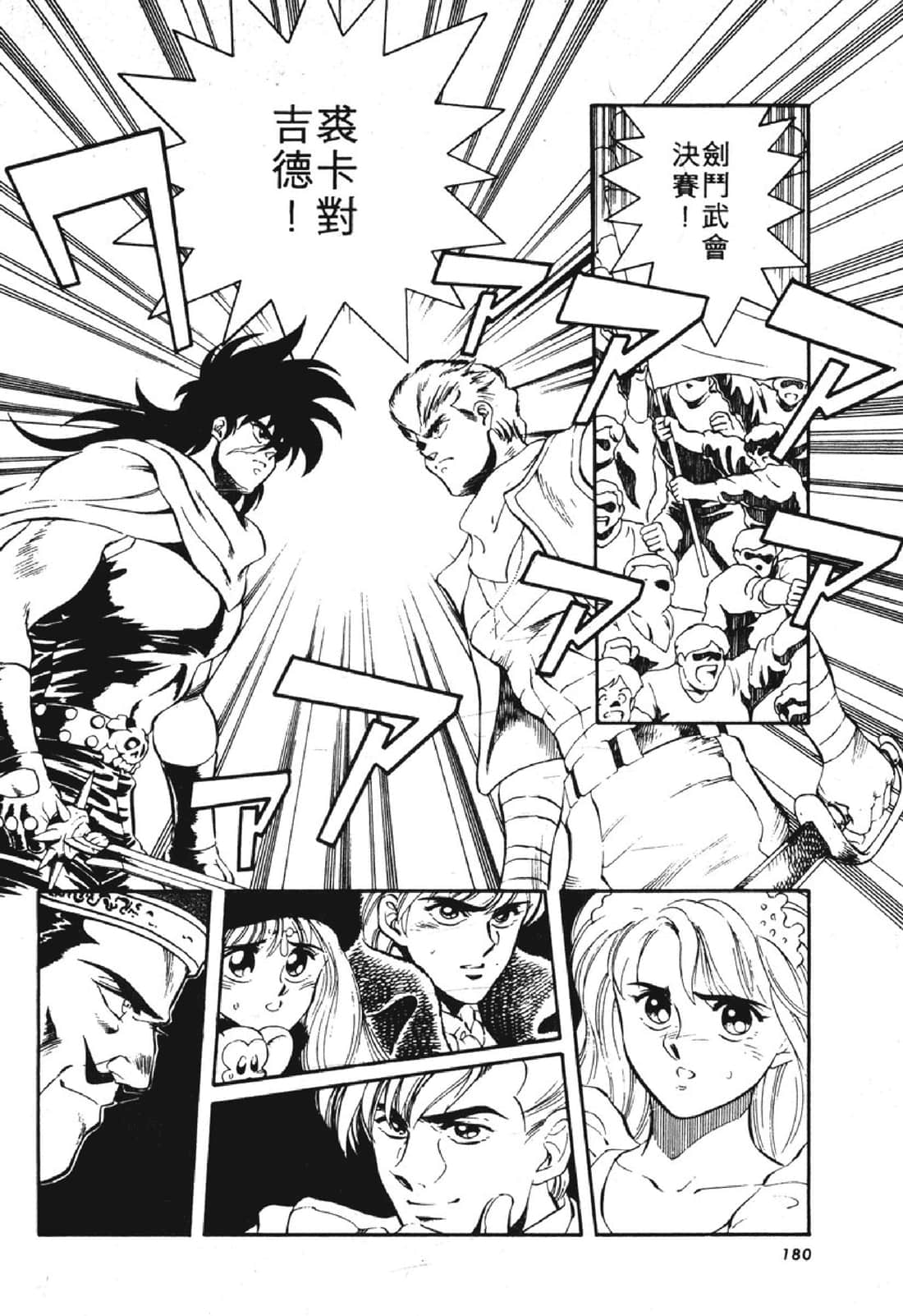 Page 179