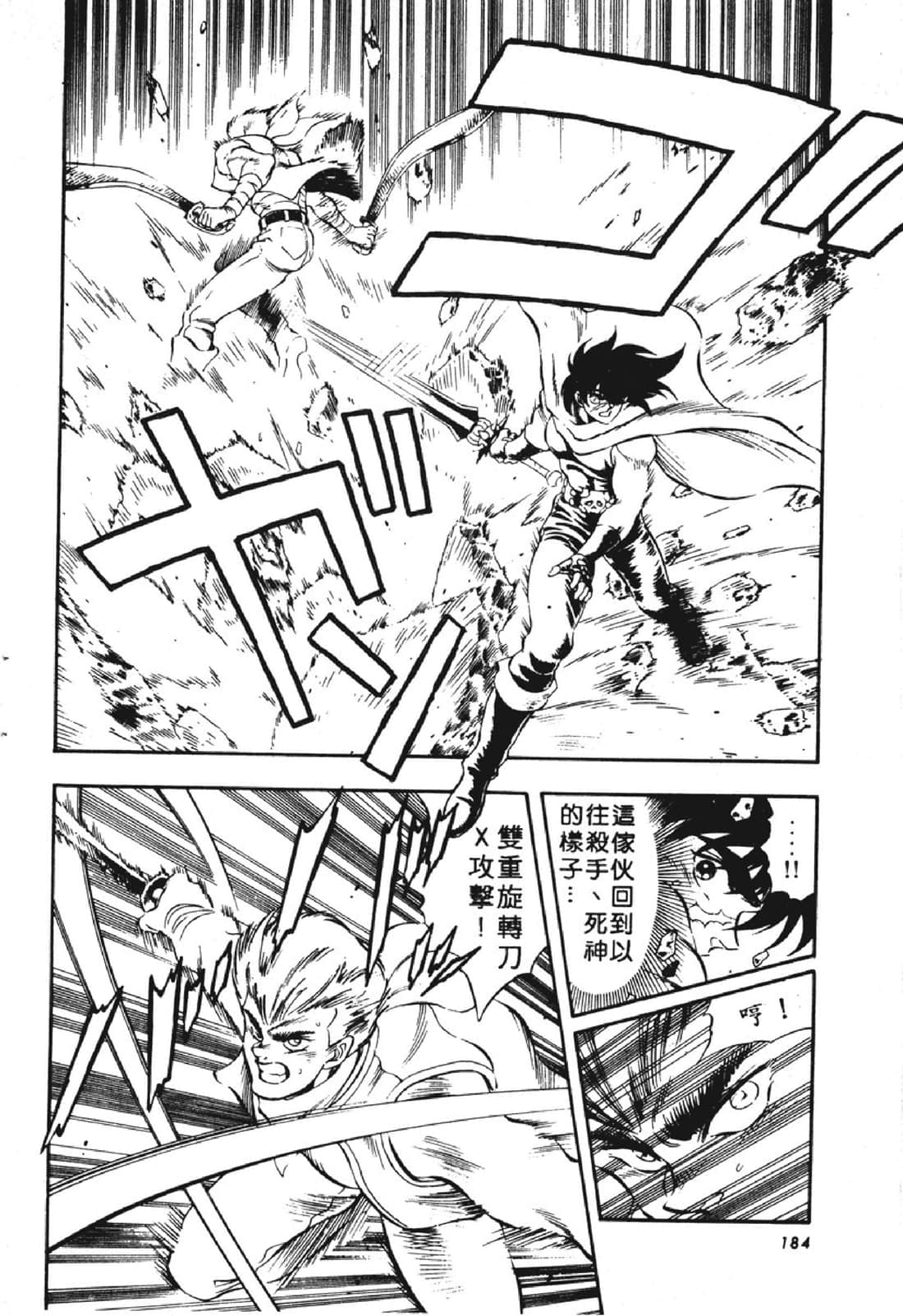 Page 183