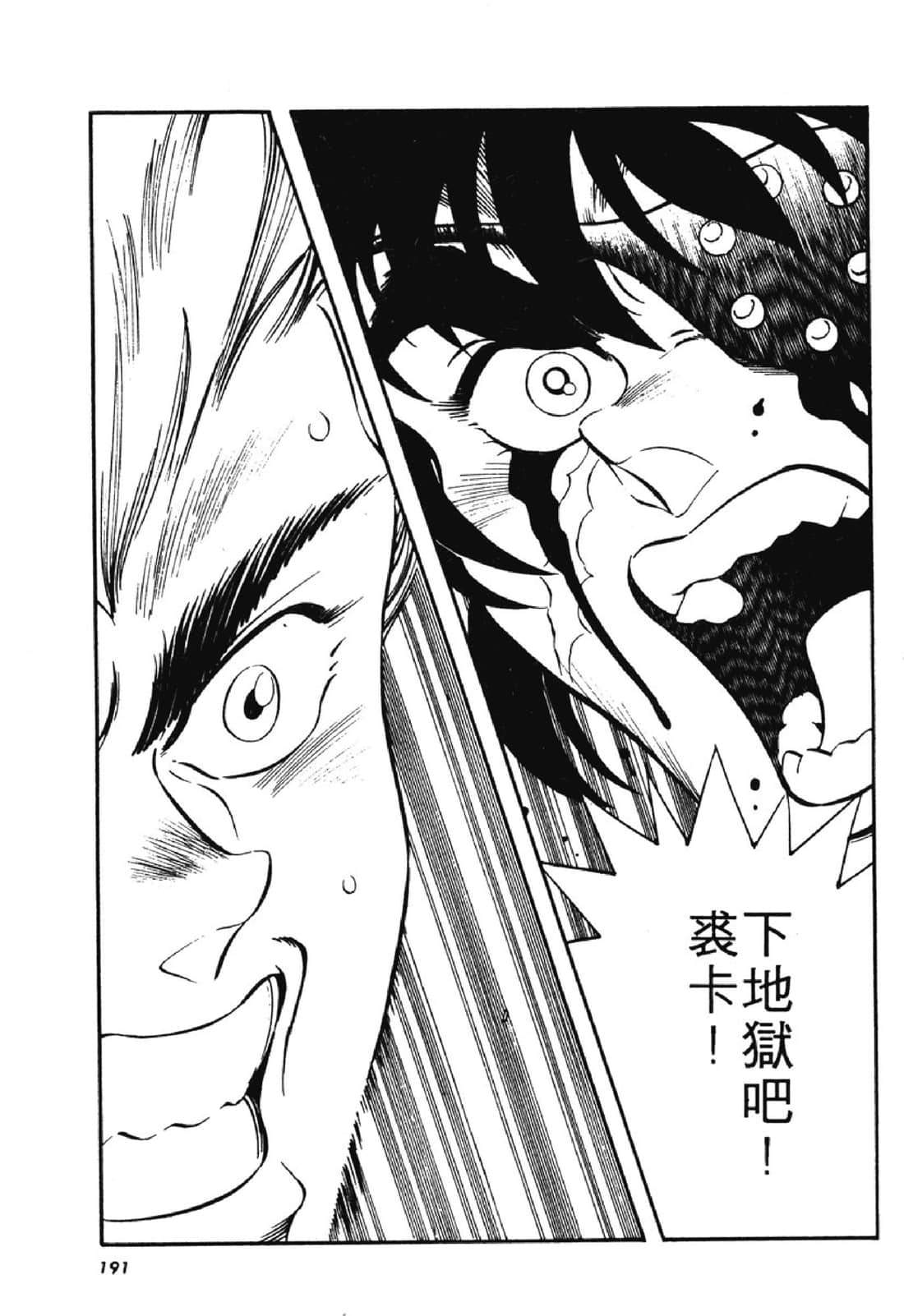 Page 190