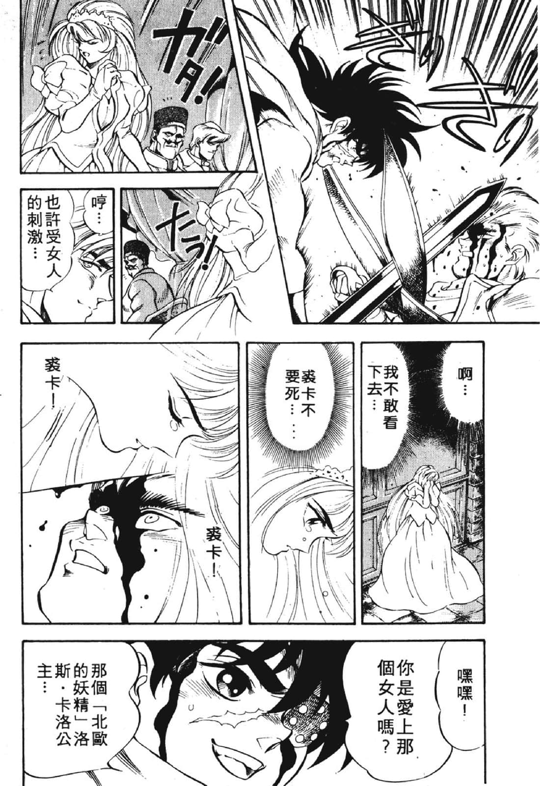 Page 197