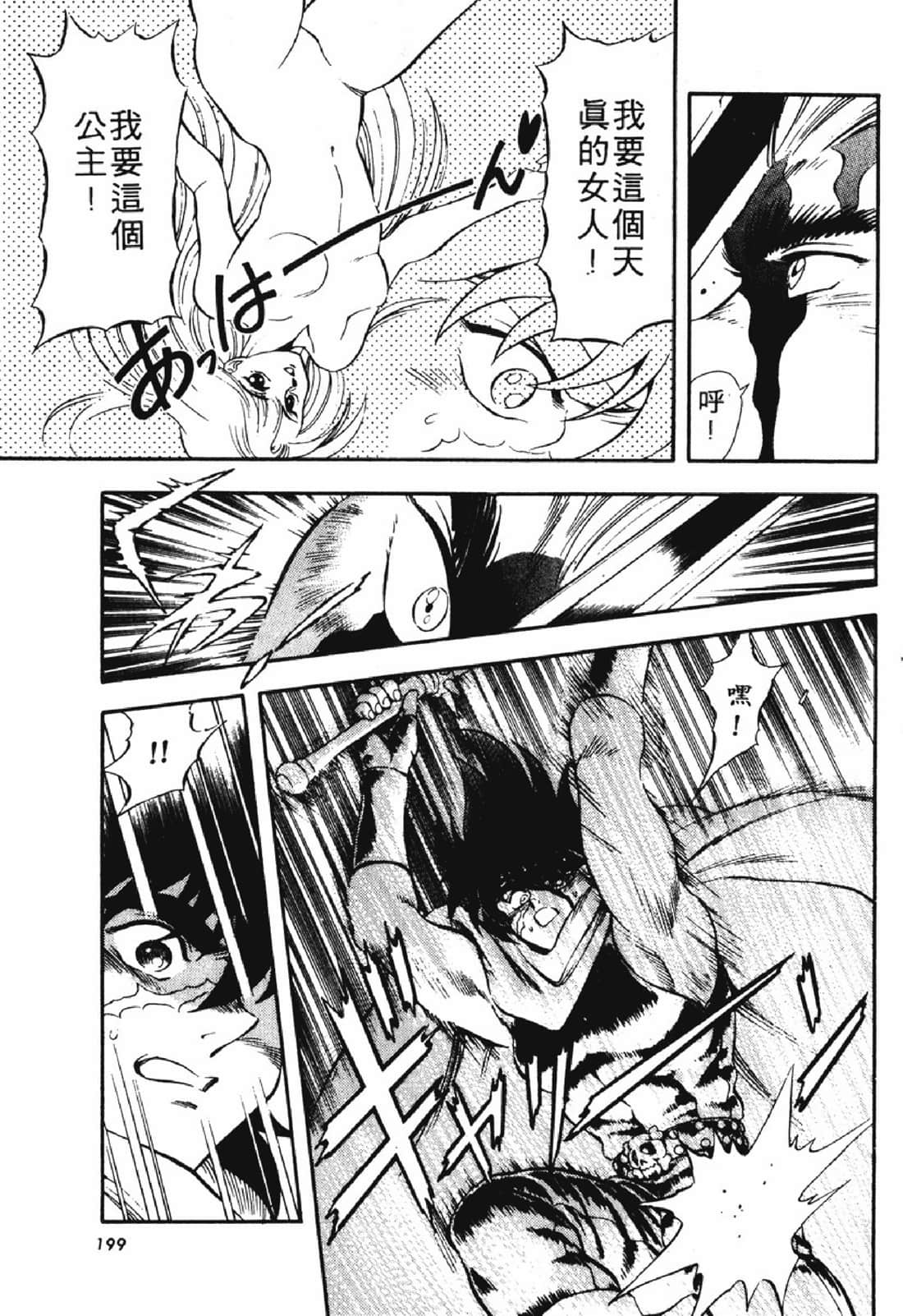 Page 198