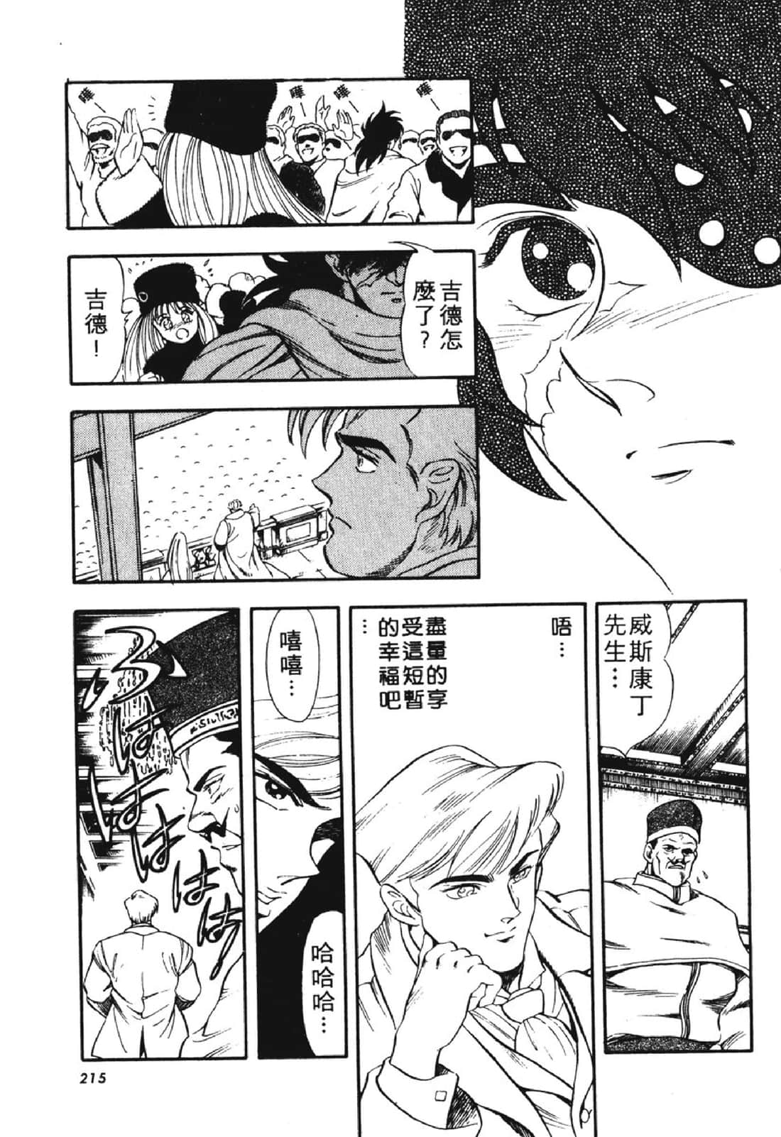Page 214