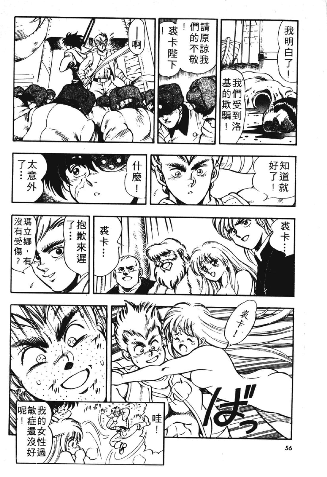 Page 55