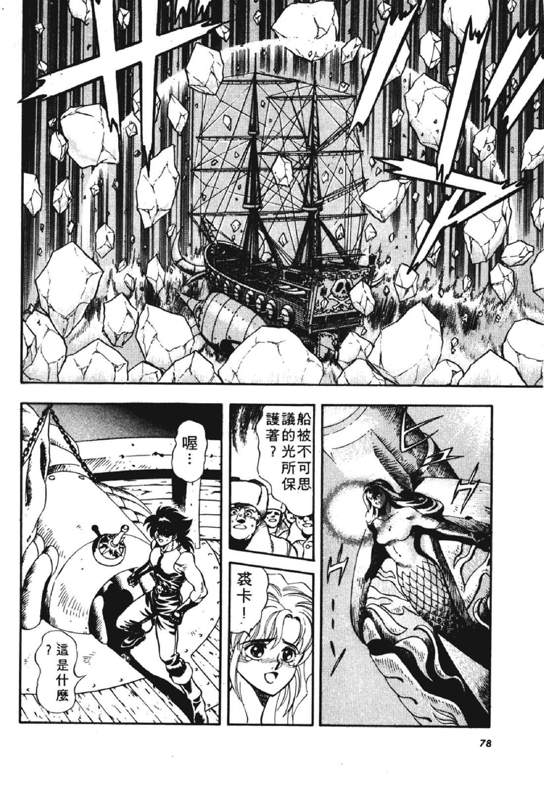 Page 77