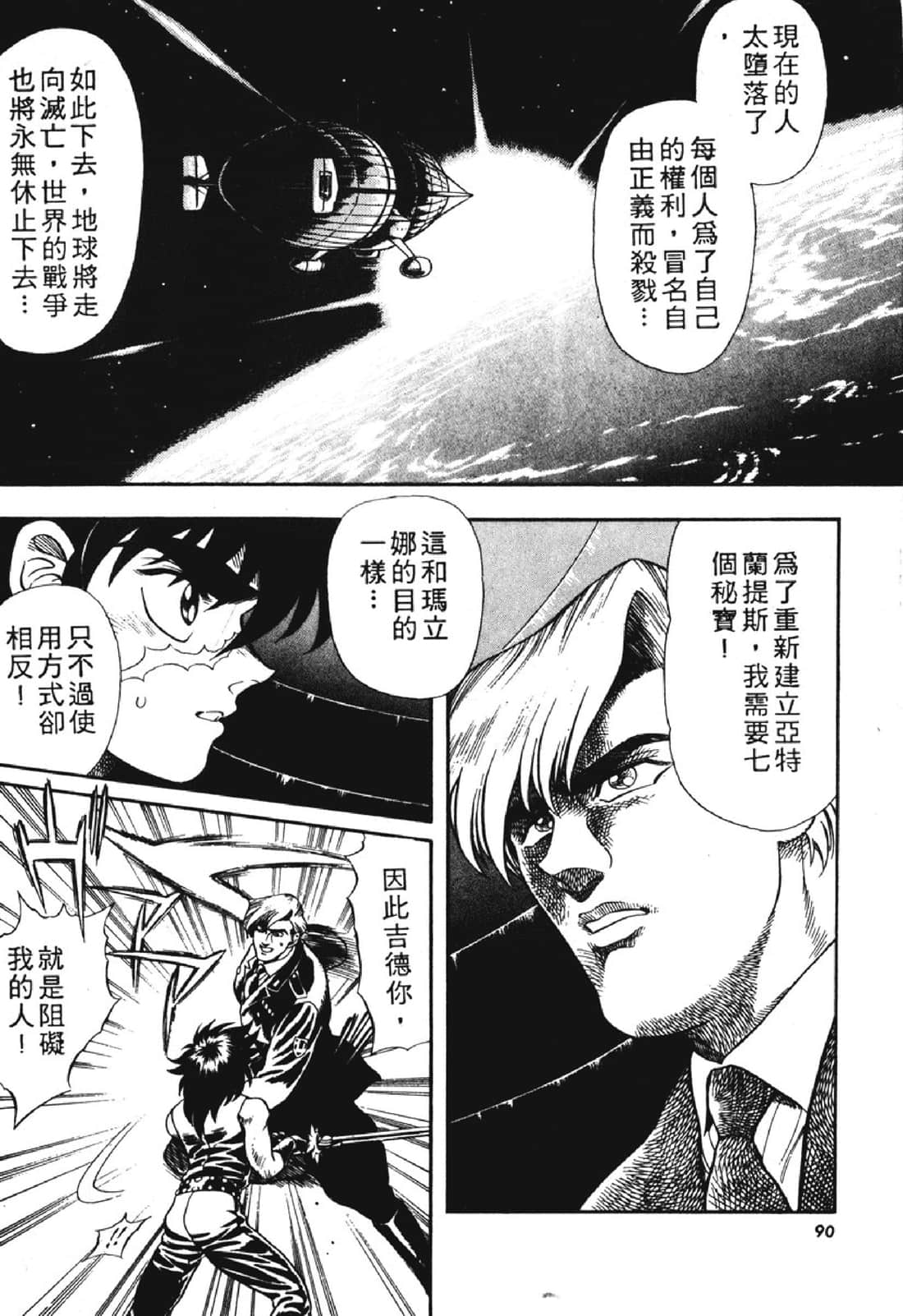 Page 89