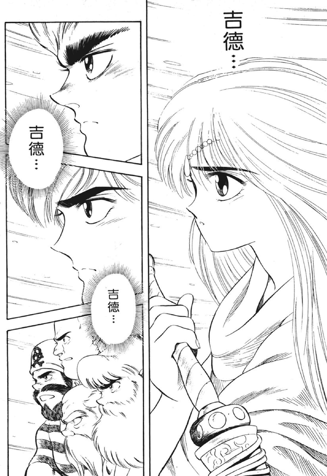 Page 103