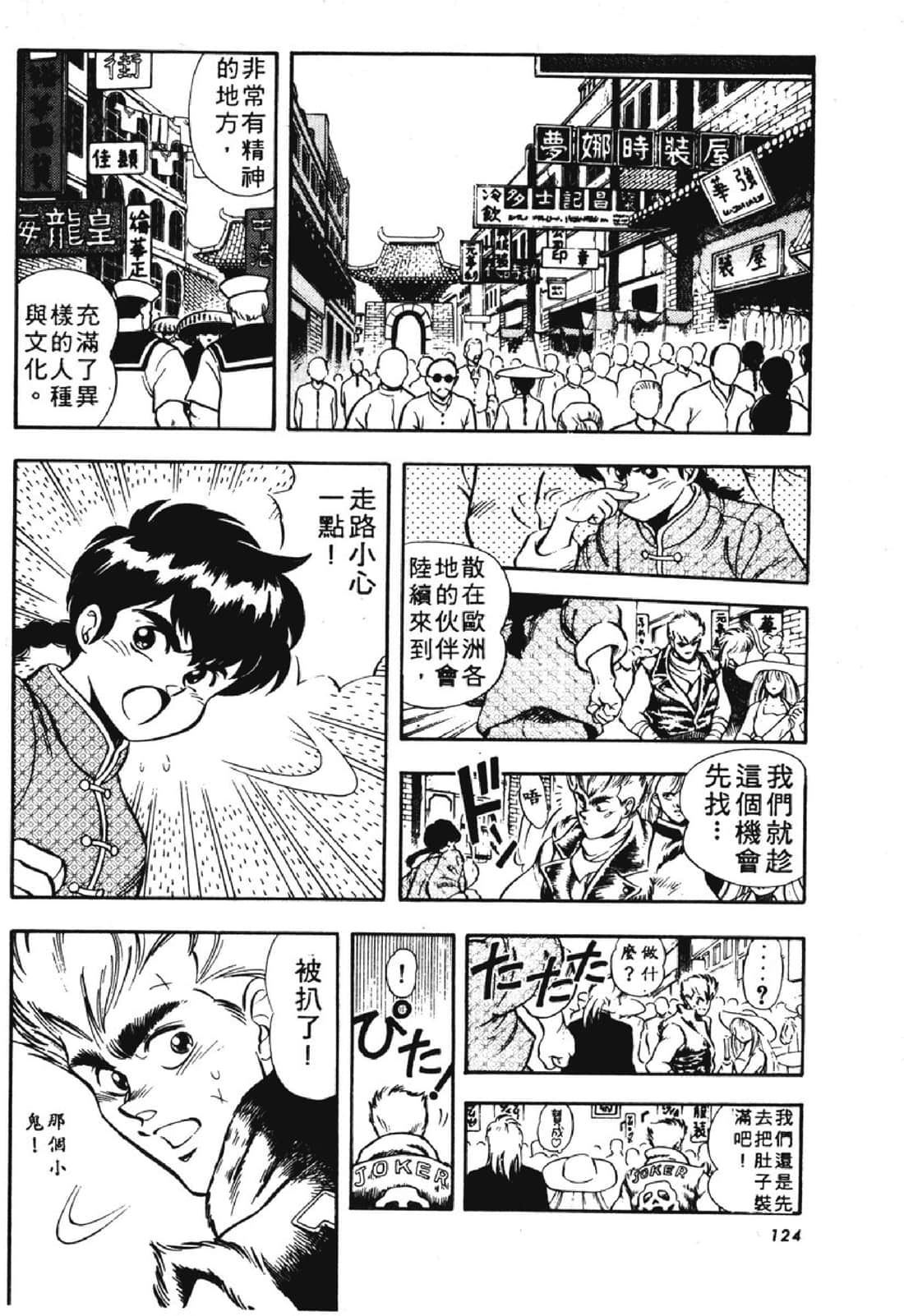 Page 123