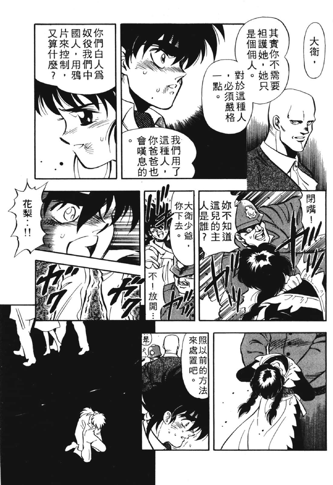 Page 158