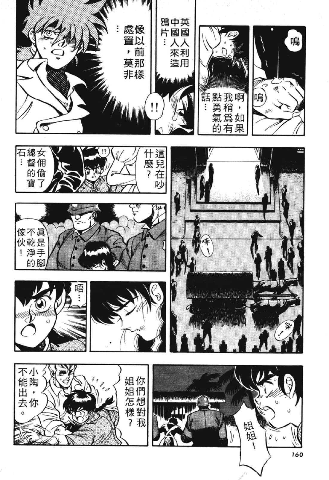 Page 159