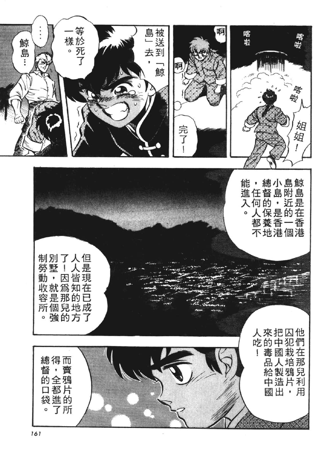 Page 160