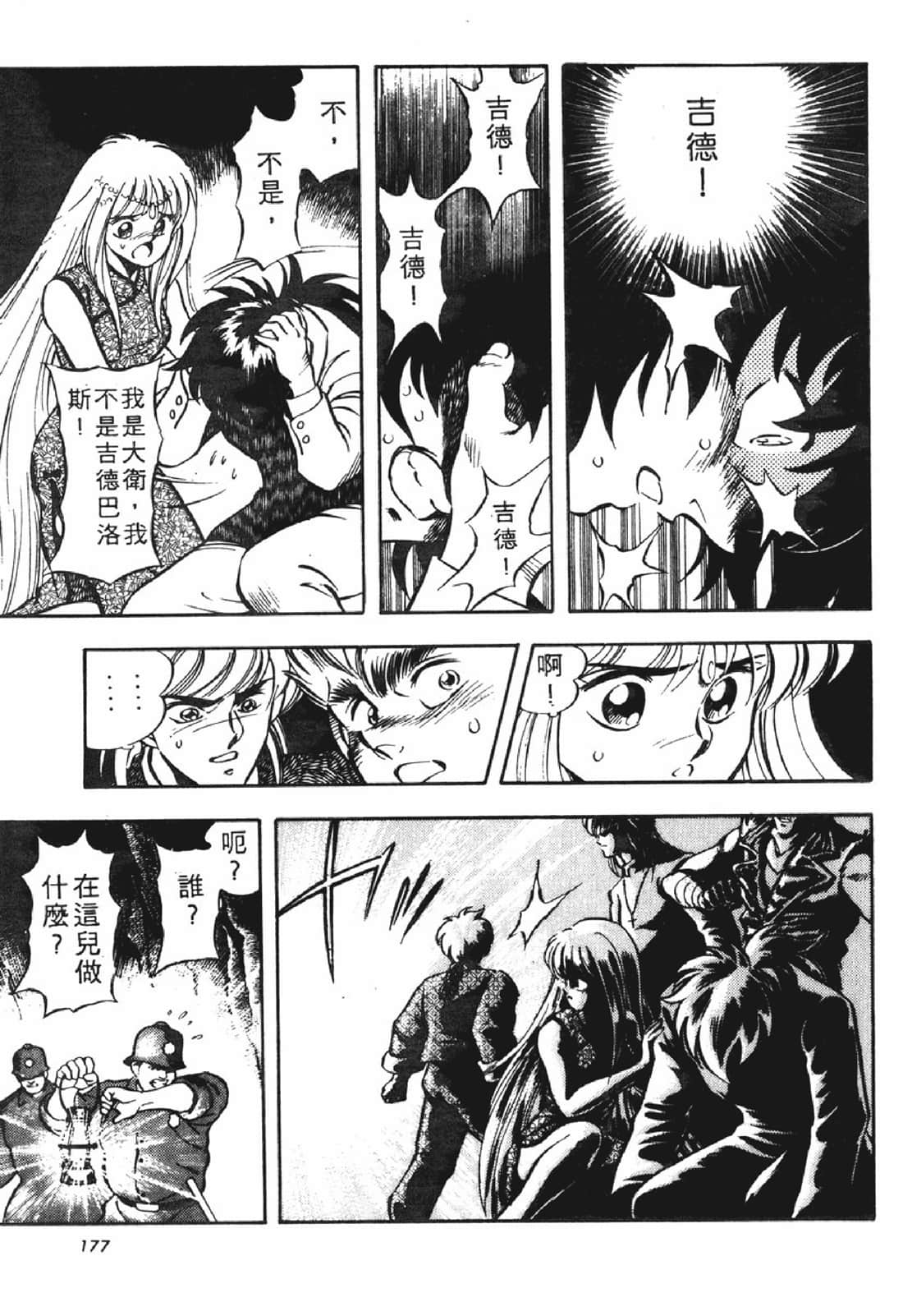 Page 176