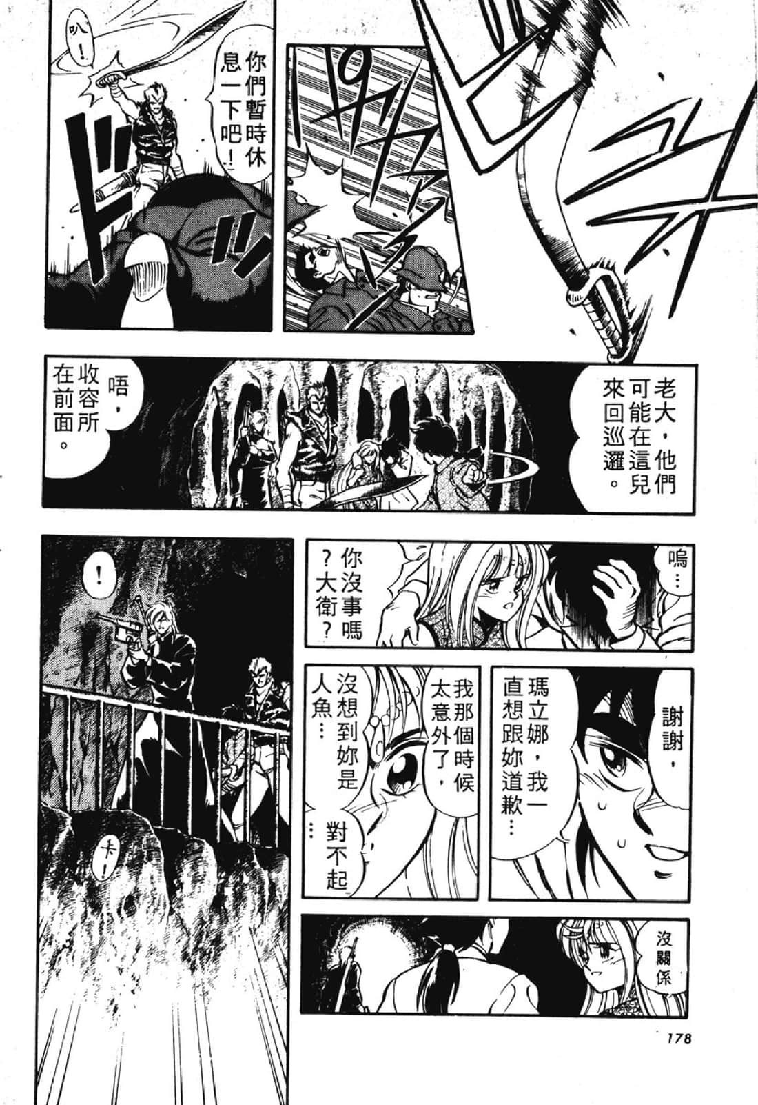 Page 177