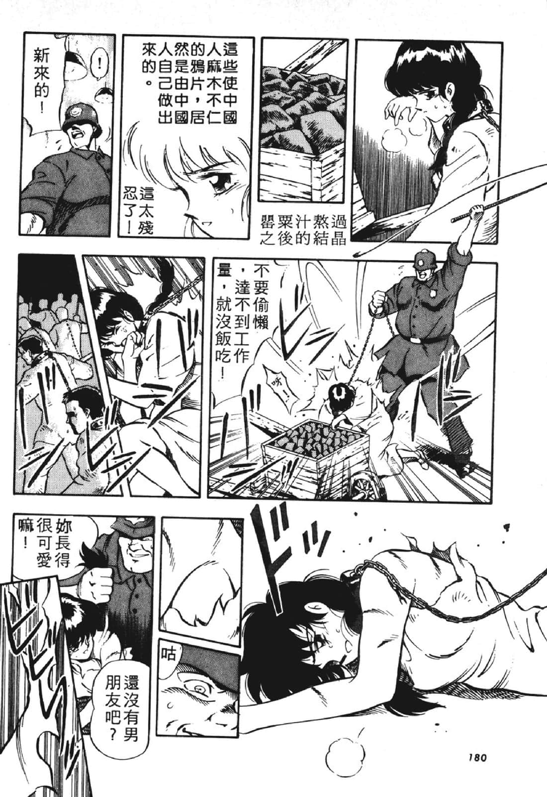 Page 179