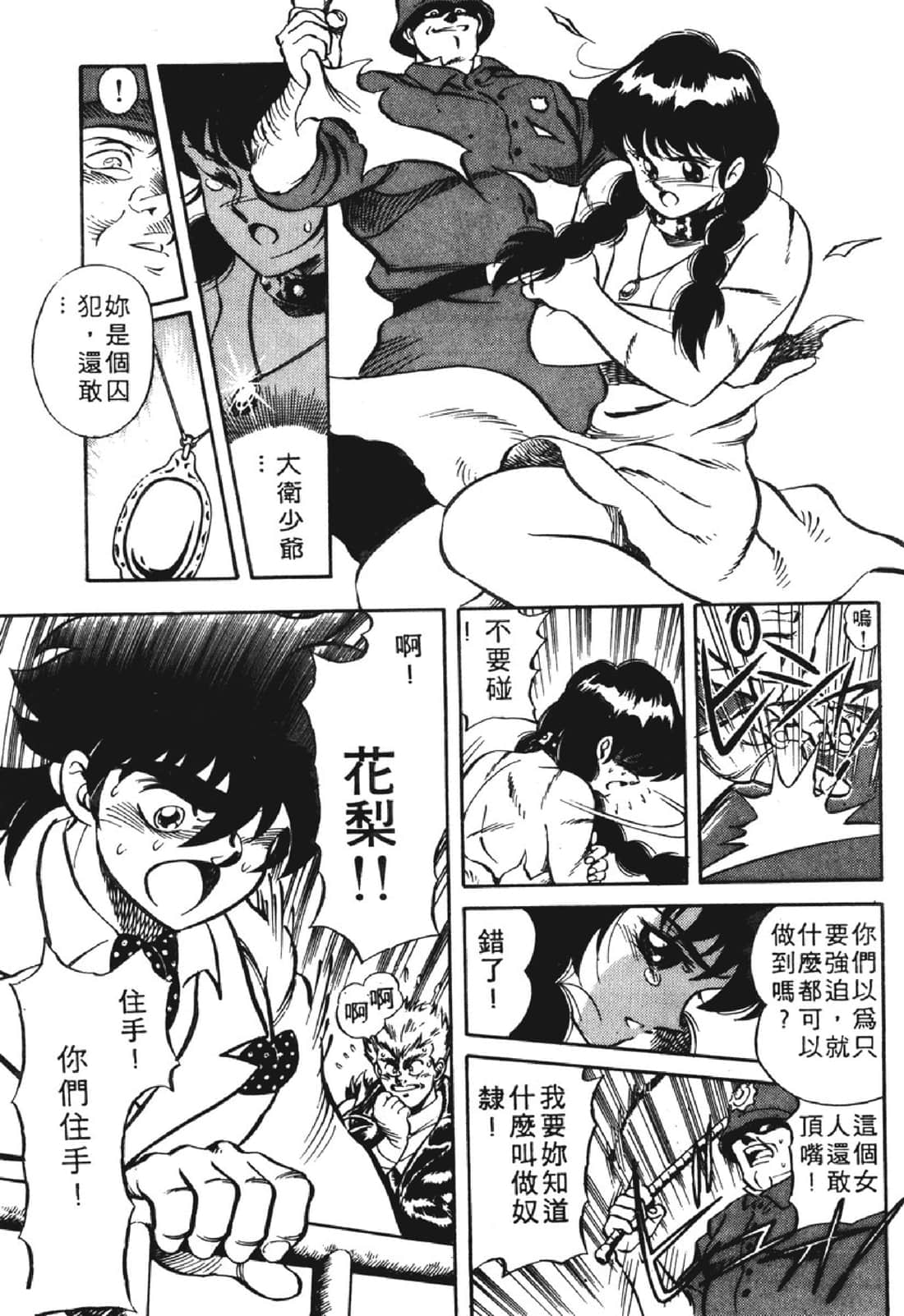 Page 180