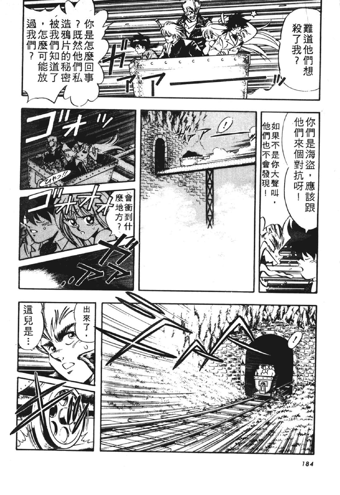 Page 183