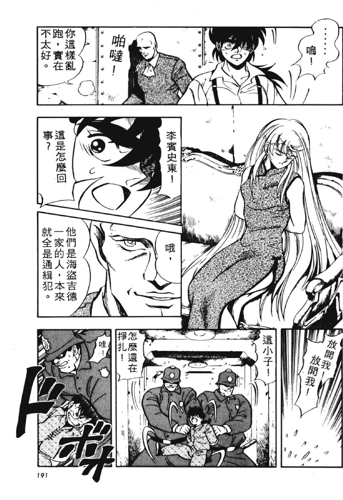Page 190
