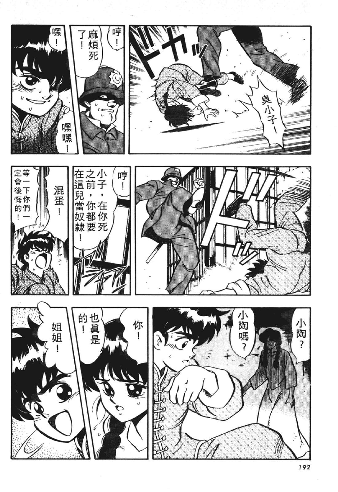 Page 191