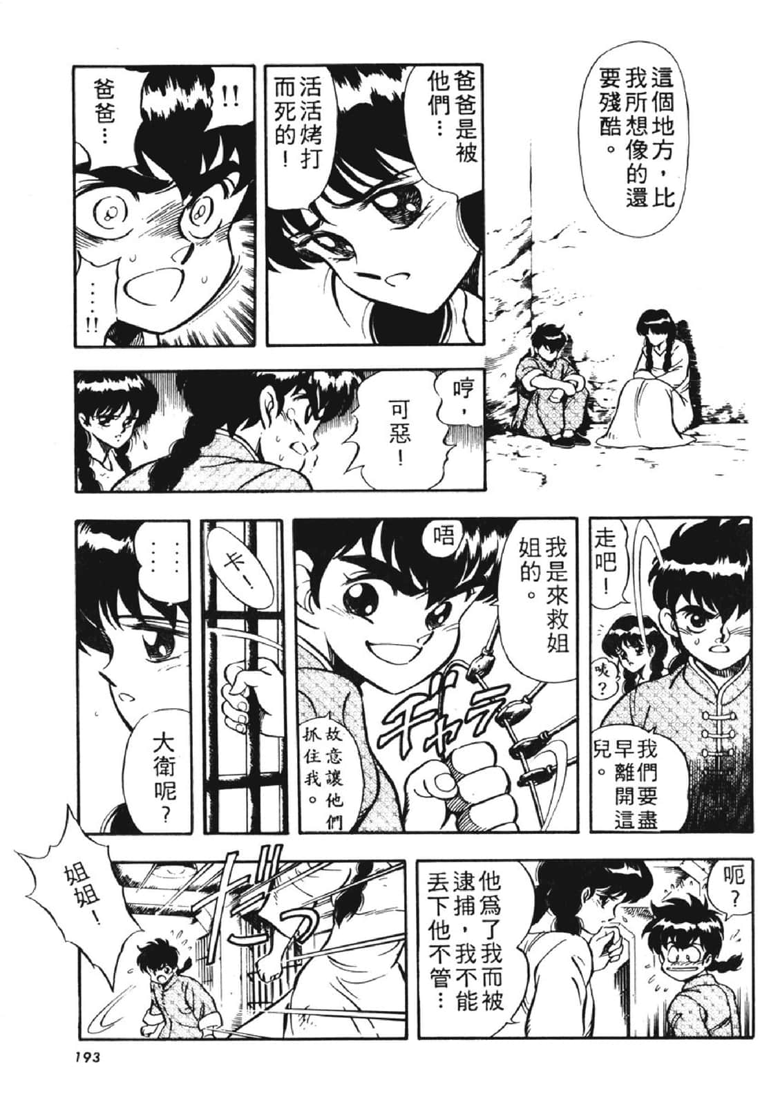 Page 192