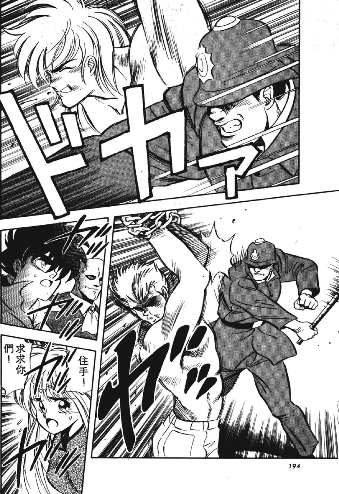 Page 193
