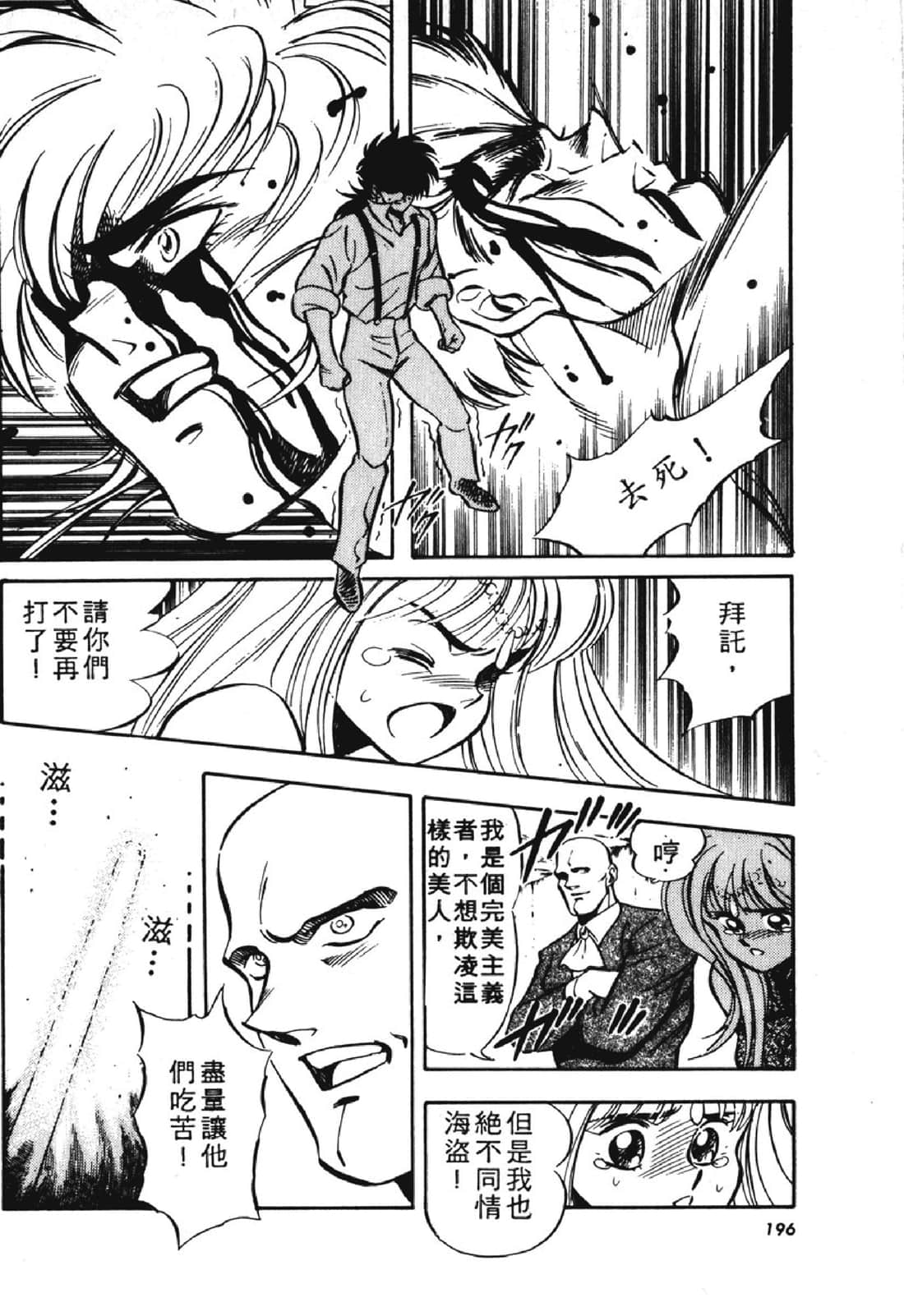 Page 195