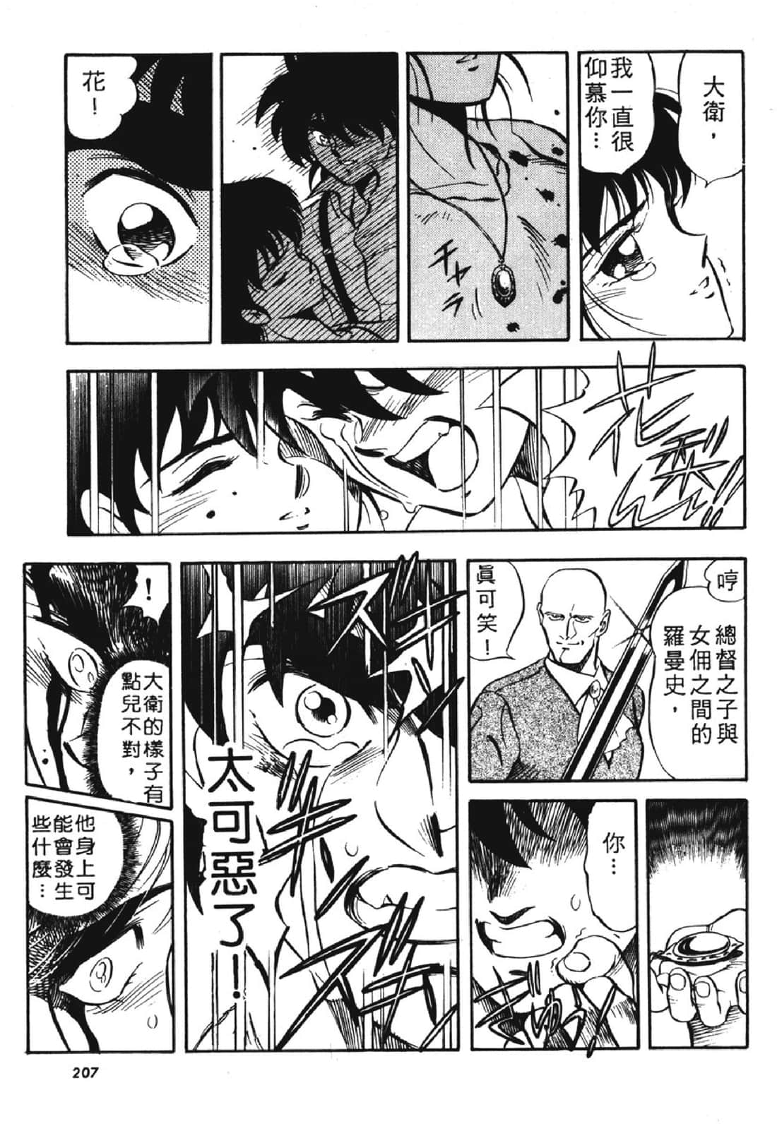 Page 206
