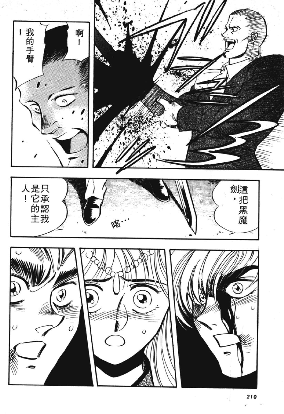 Page 209