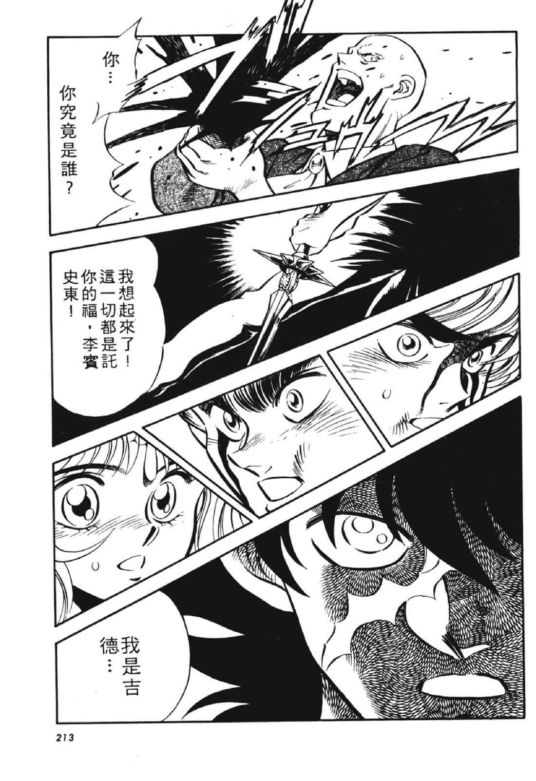 Page 212