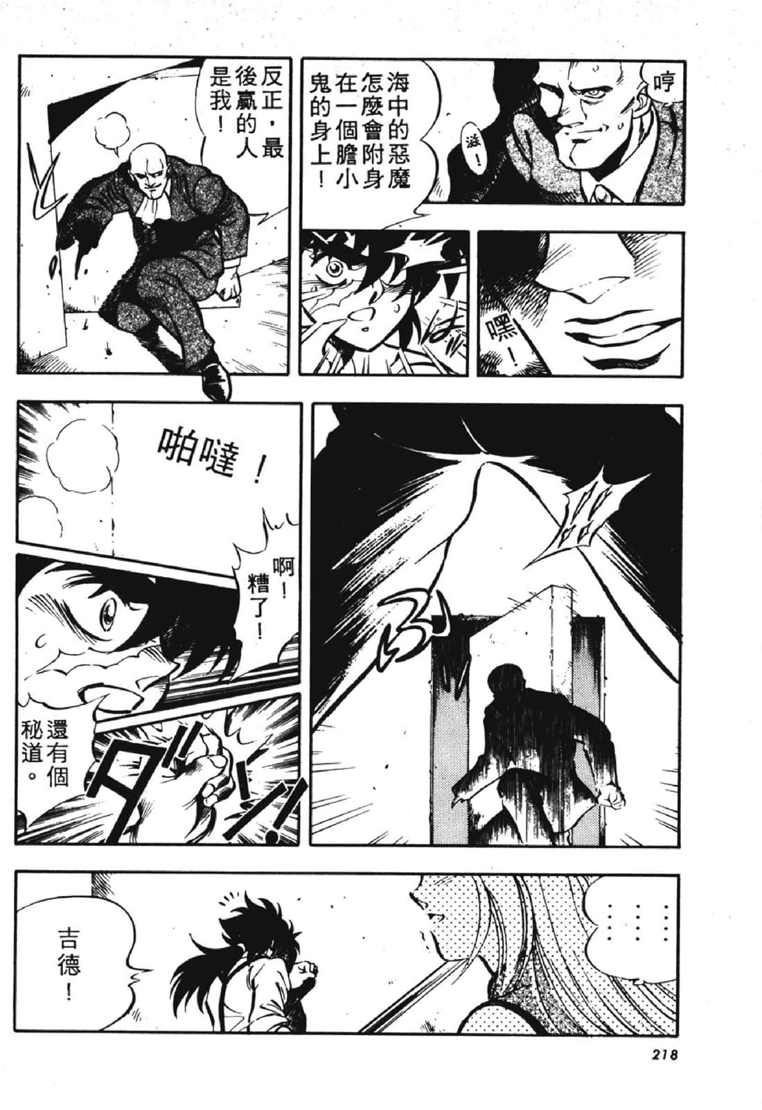 Page 217