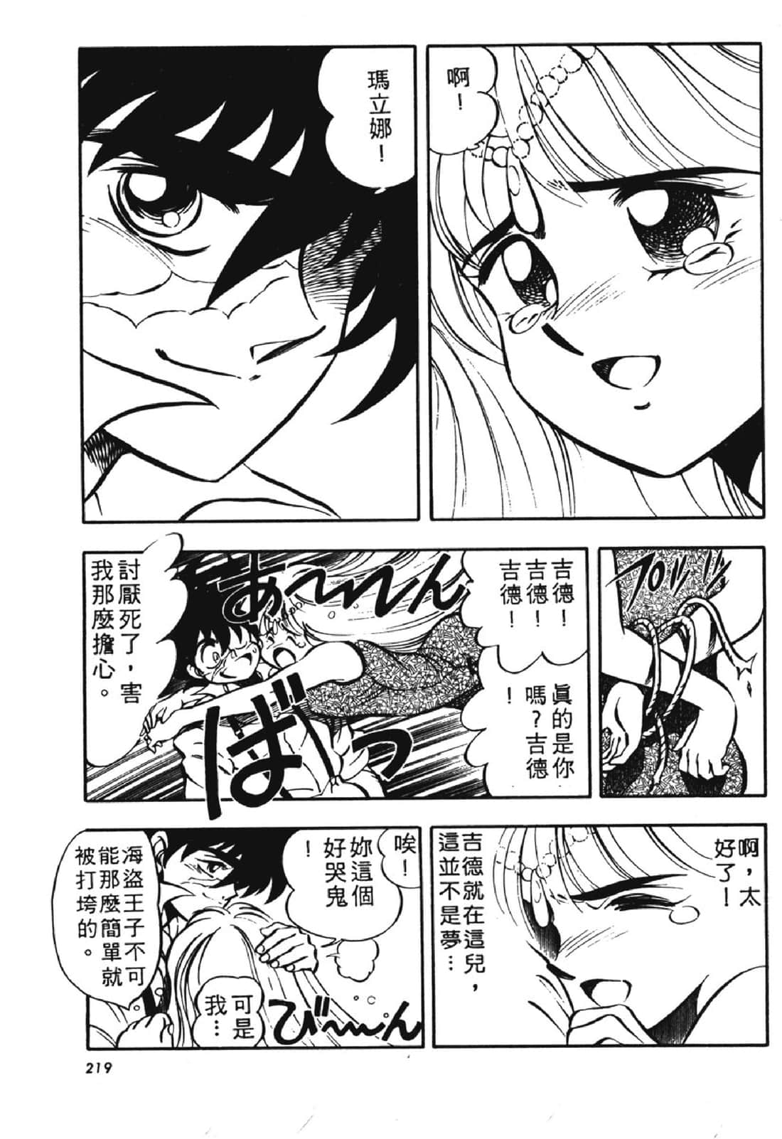 Page 218