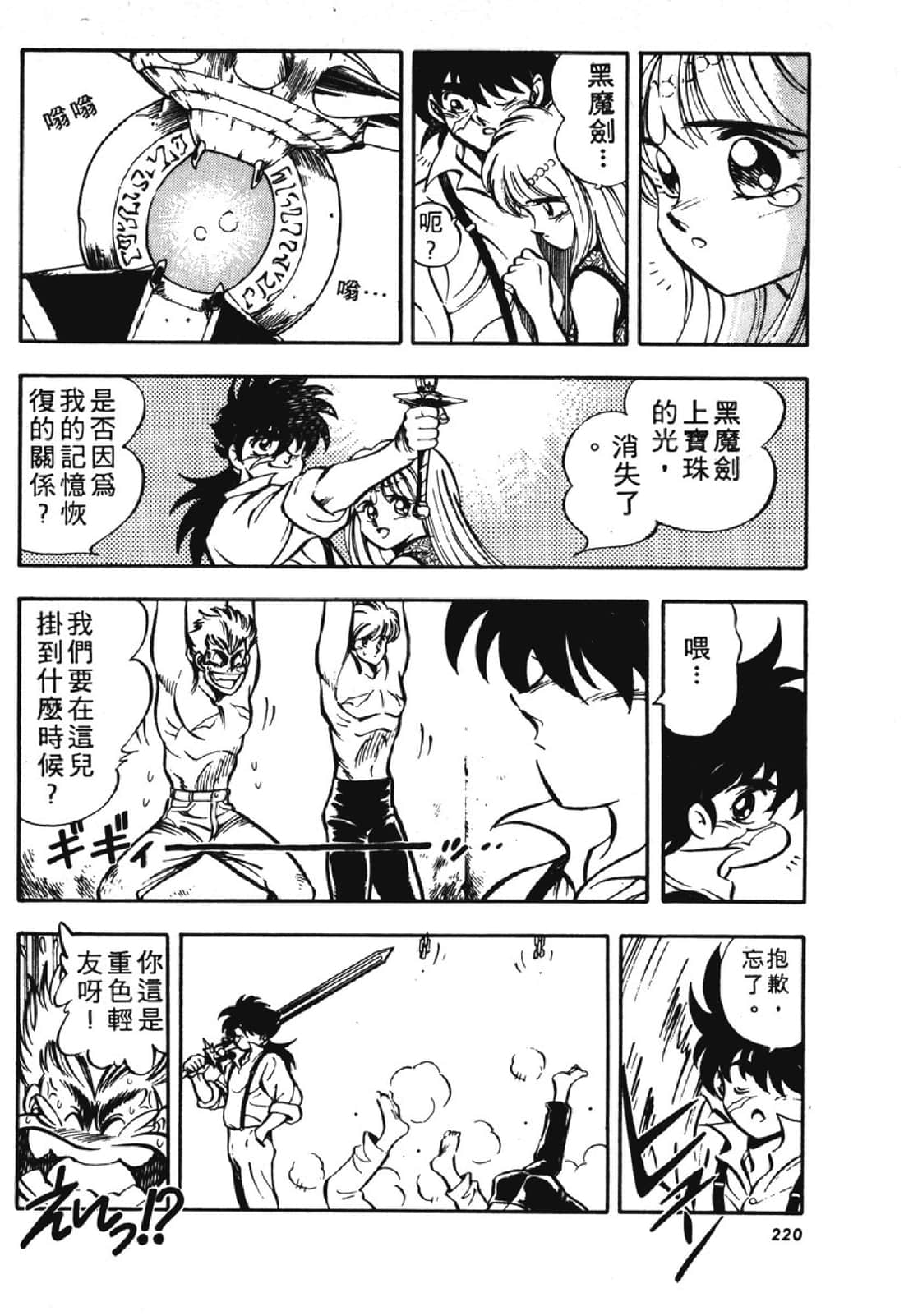 Page 219