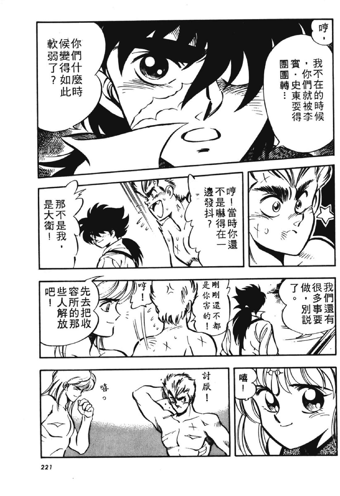 Page 220