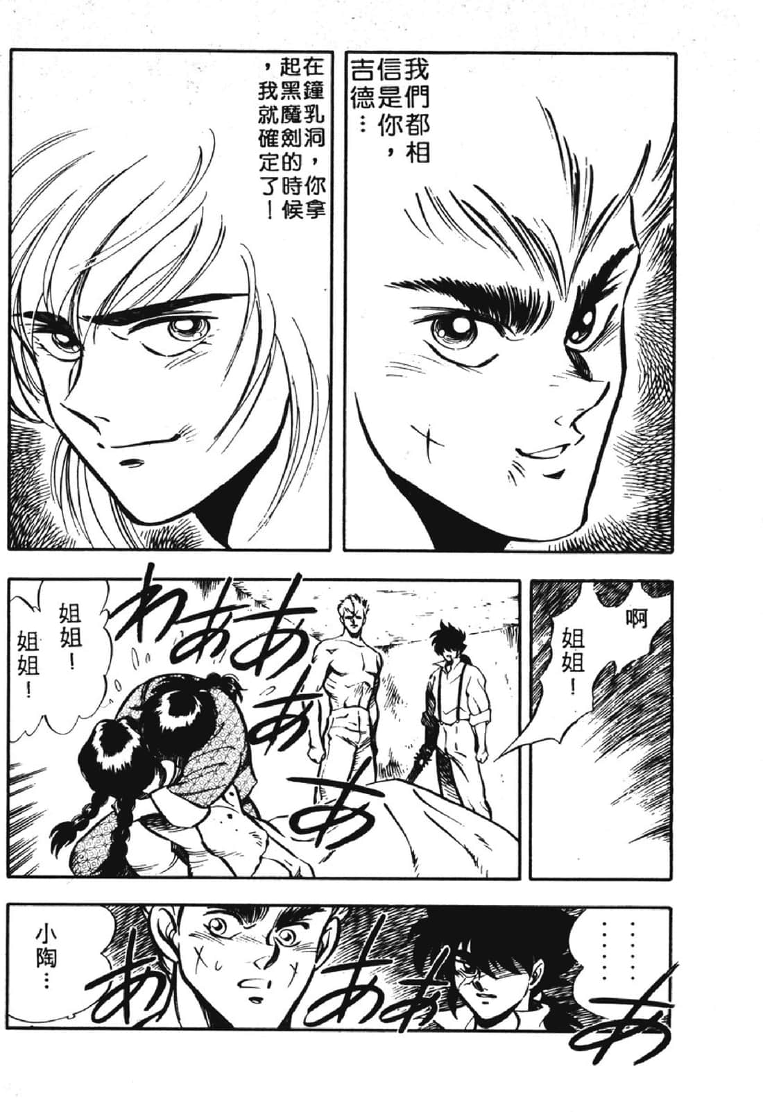 Page 221
