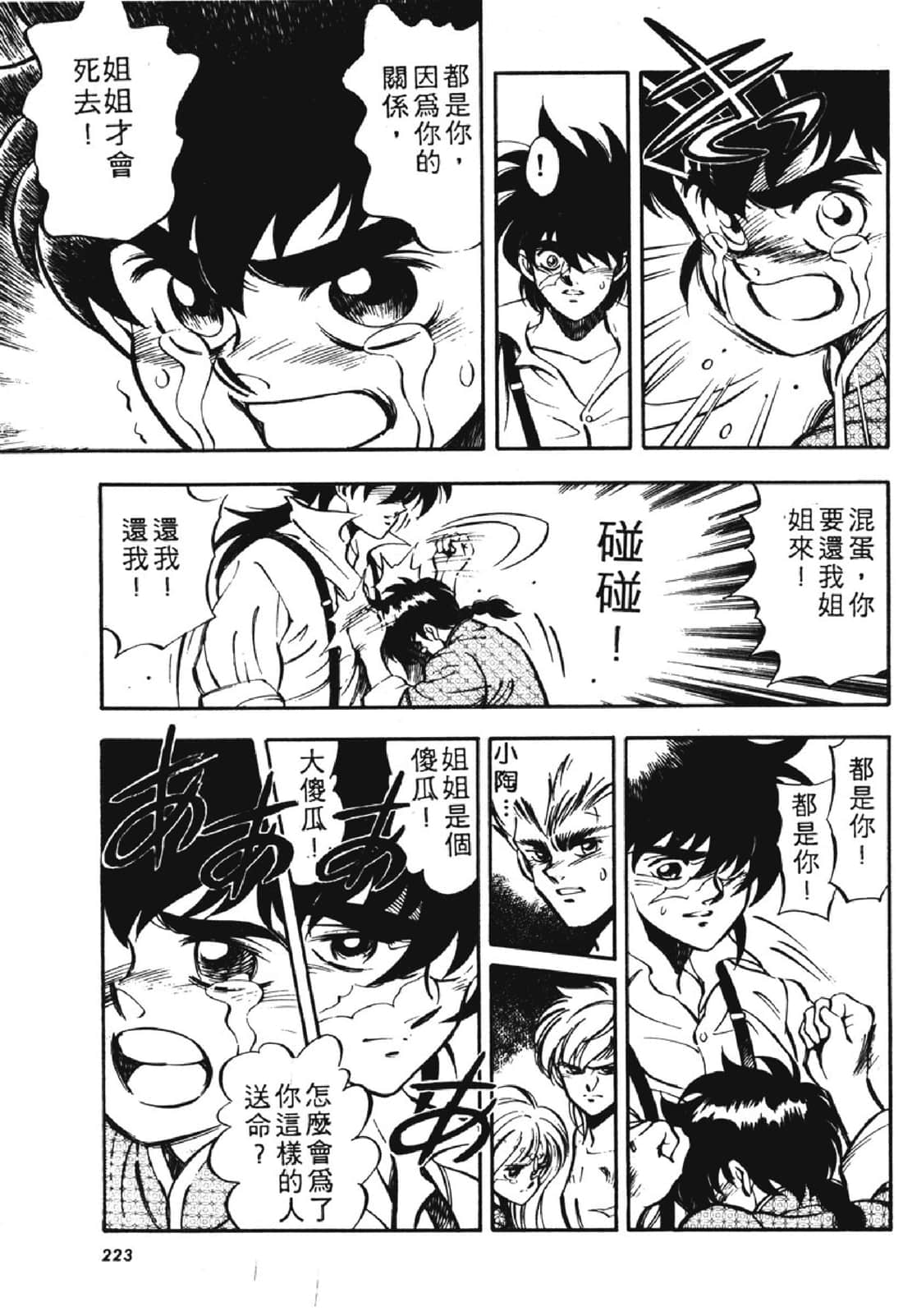 Page 222
