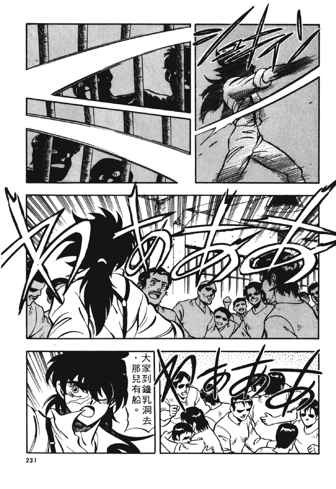 Page 230