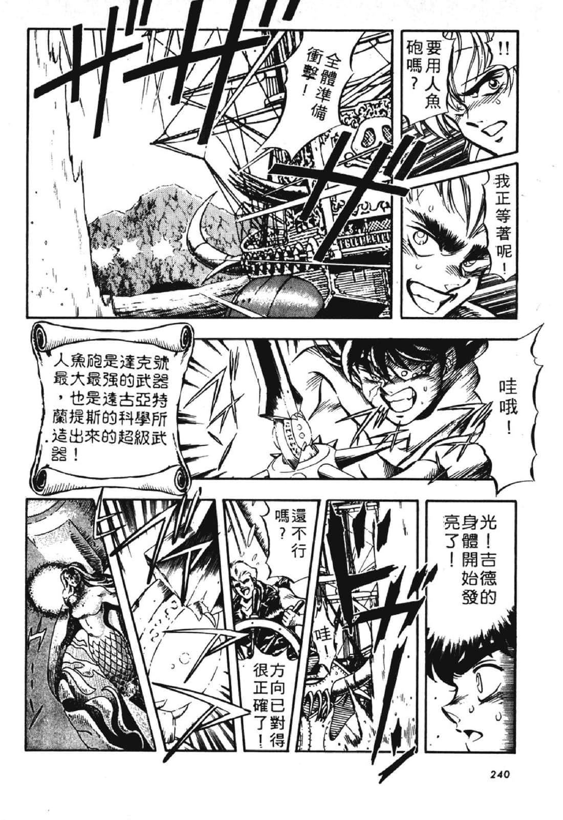 Page 239