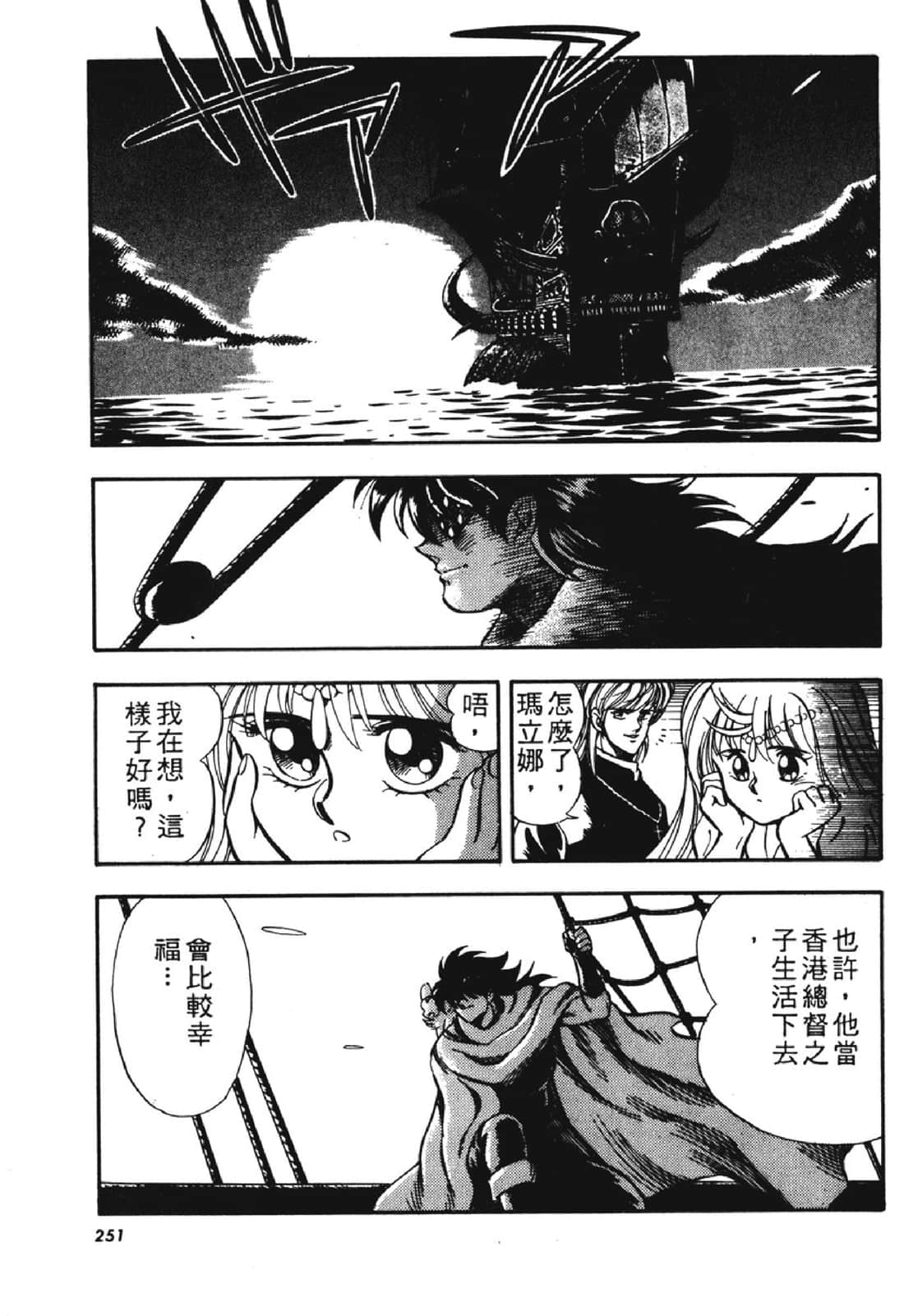 Page 250