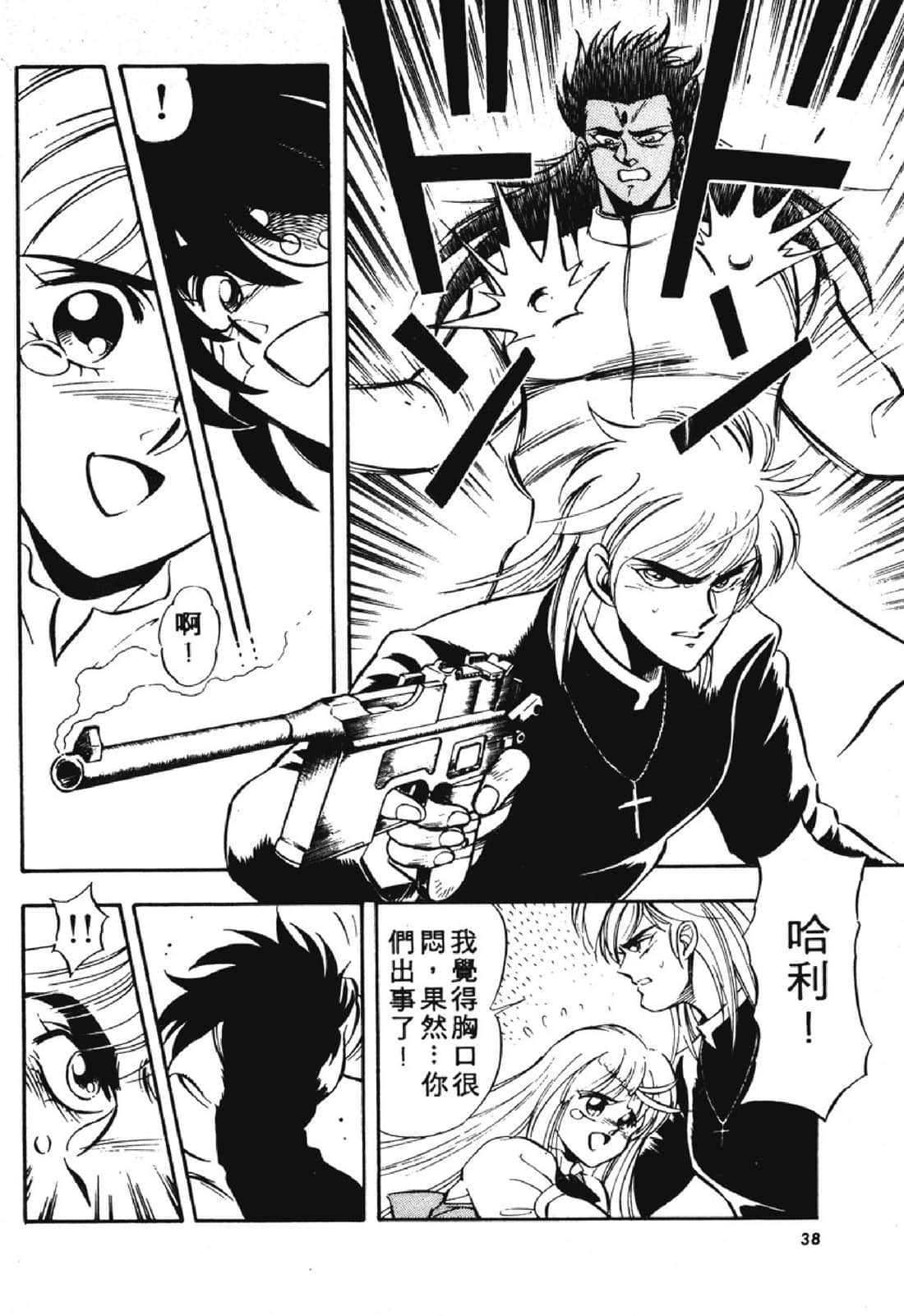 Page 39