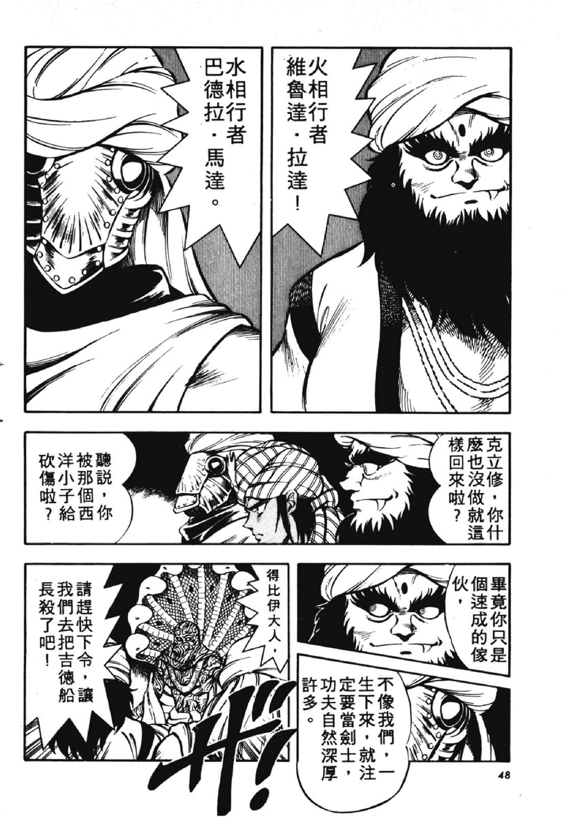 Page 49