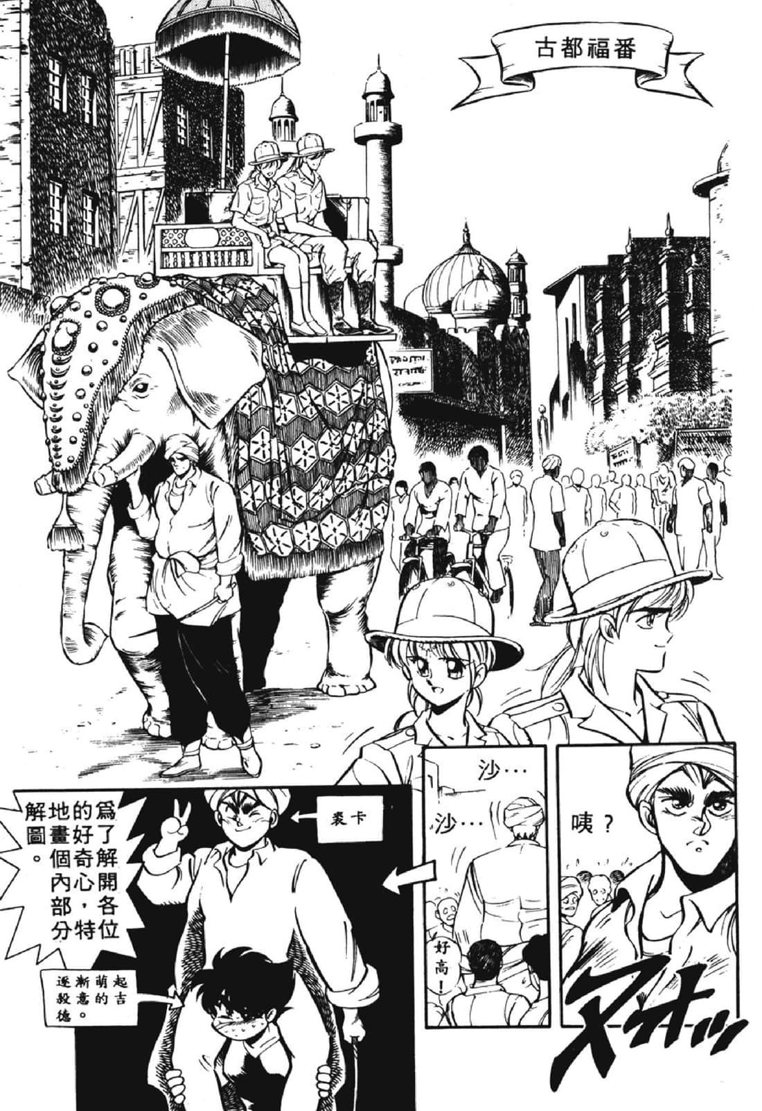 Page 54