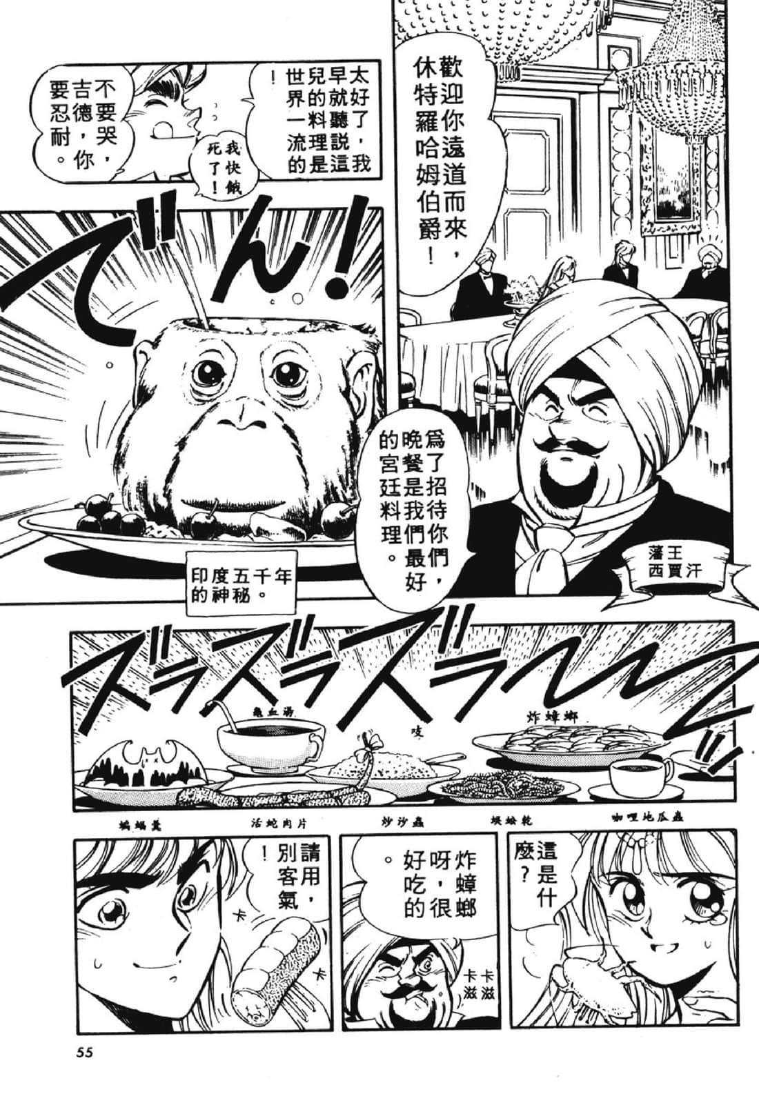 Page 56
