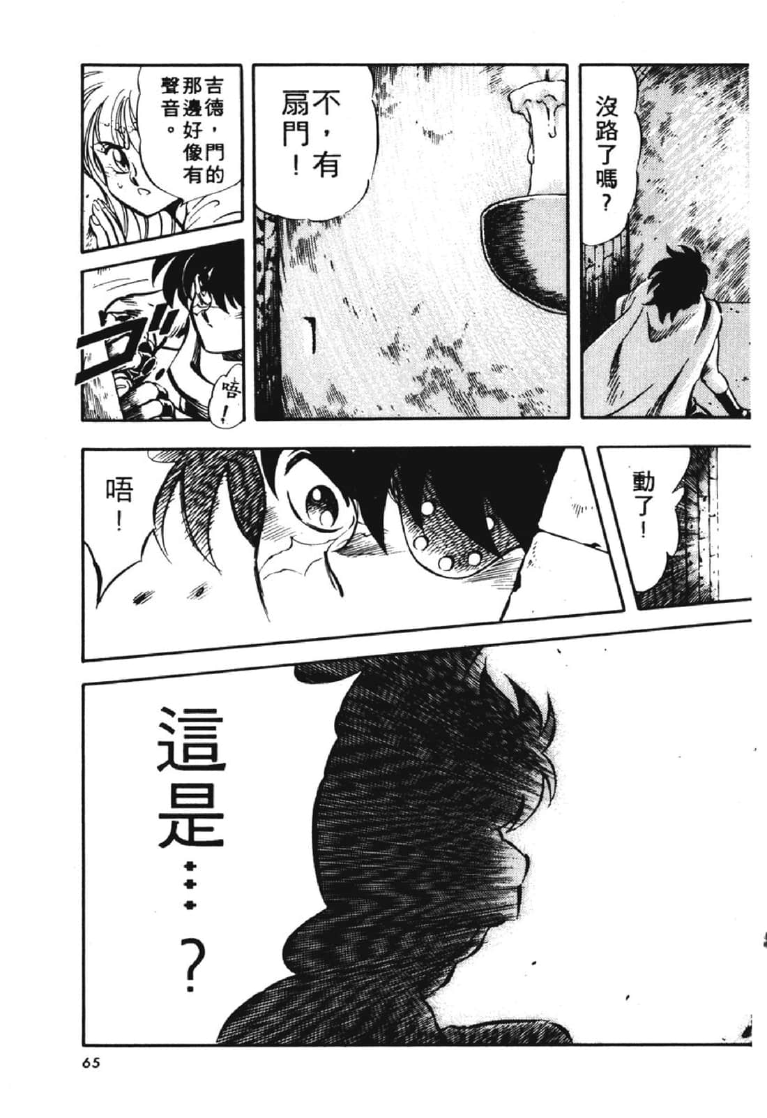 Page 66